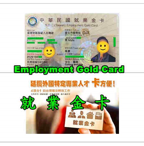 Employment Gold Card